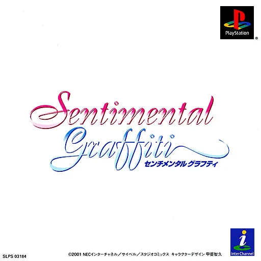Sentimental Graffiti (Japan)